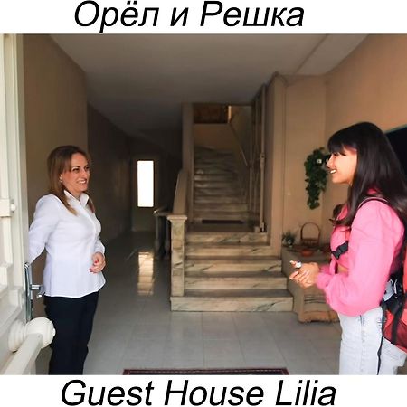 Guest House Lilia Jerevan Eksteriør billede